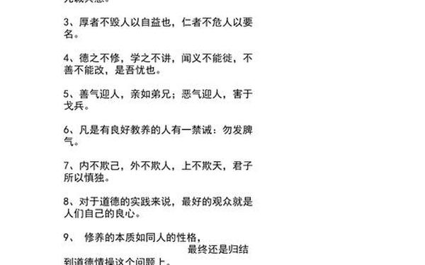 关于道德的名言警句(法制名言警句)