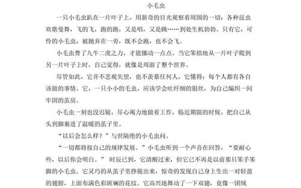 二年级语文试卷 二年级语文阅读理解训练题(100篇)
