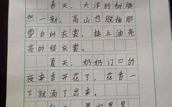 我的家乡400字作文(四年级下册作文《我的家乡》400字)