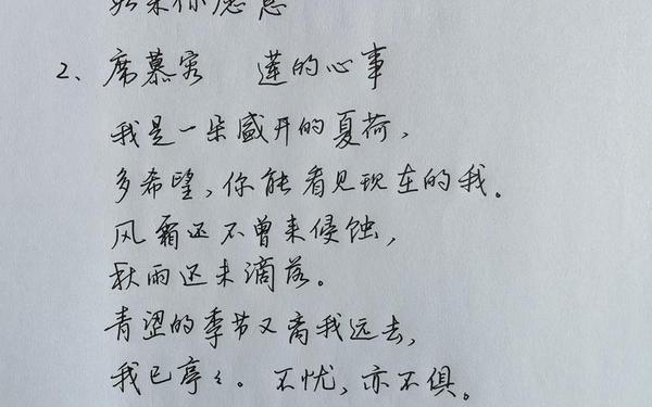 席慕容的诗歌(我想诗歌朗诵原文)