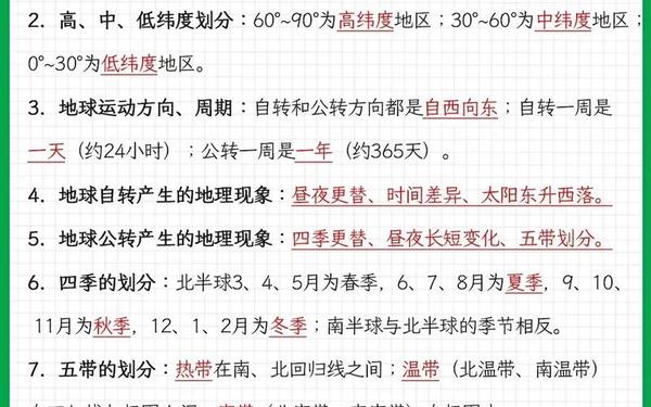 初中地理教学总结—初中地理知识点总结 初中地理教学总结—初中地理知识点总结