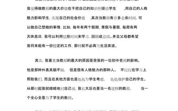 我的愿望普通话三分钟命题说话-我的愿望普通话三分钟简单