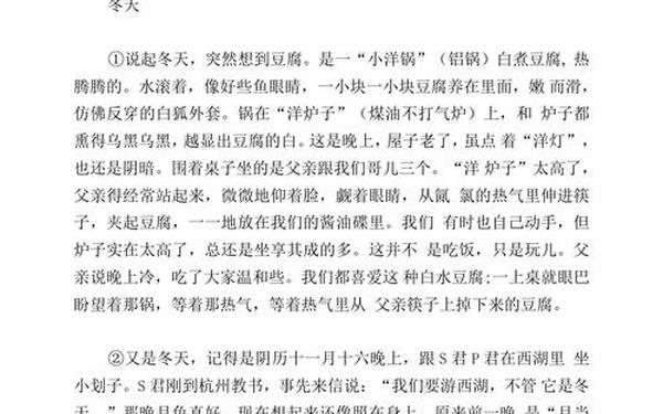 冬天的文章,朱自清《冬天》原文