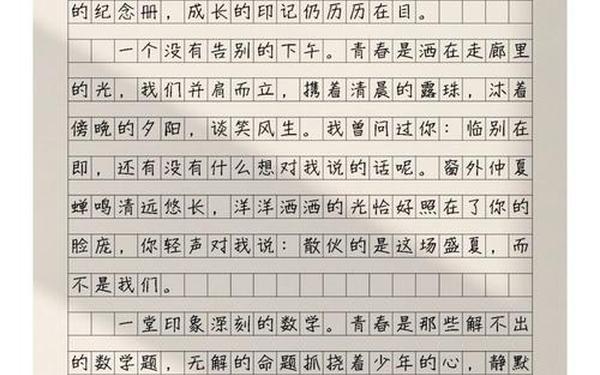 就在那一瞬间_就在那一瞬间中考满分作文