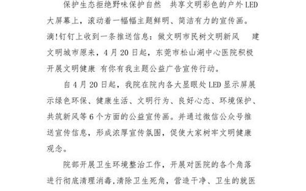 健康饮水健康你我征文 鸵鸟饮水安全健康防护征文