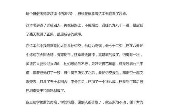 小学生写读后感的模板(小学生读后感十篇)