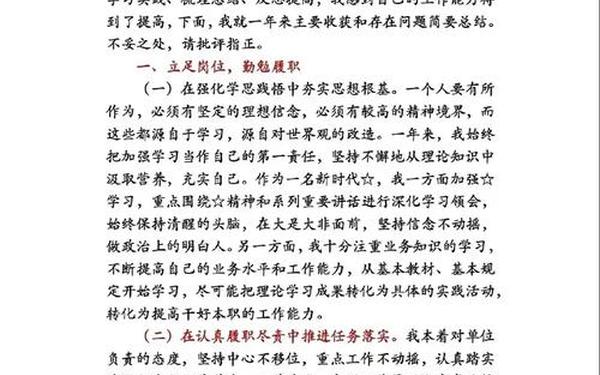 万能个人工作总结、个人工作汇报