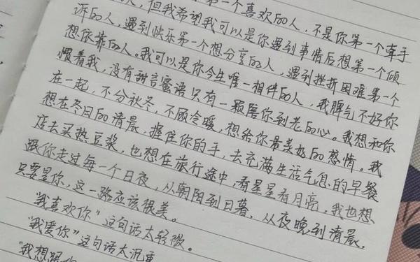 情书写给女生-追女孩子的情书表白
