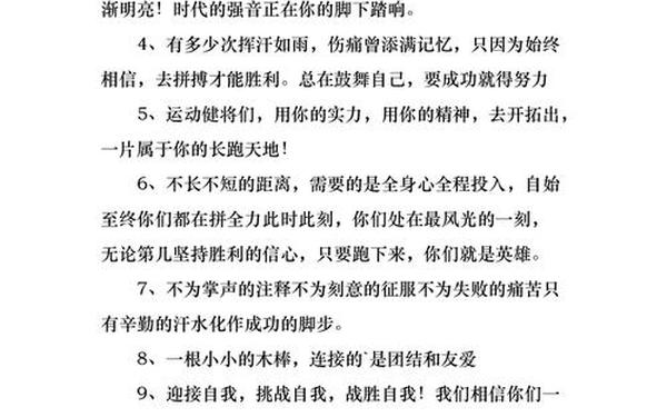 加油稿十篇20字(加油稿10～20字)
