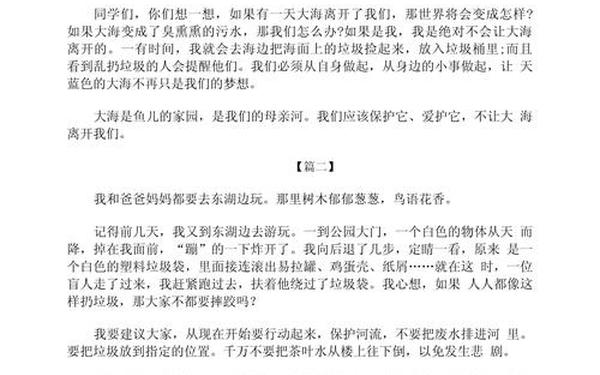 小学生环保作文300字-小学生保护环境300字