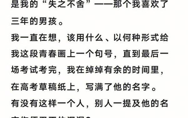 短篇校园爱情故事-高中校园爱情故事