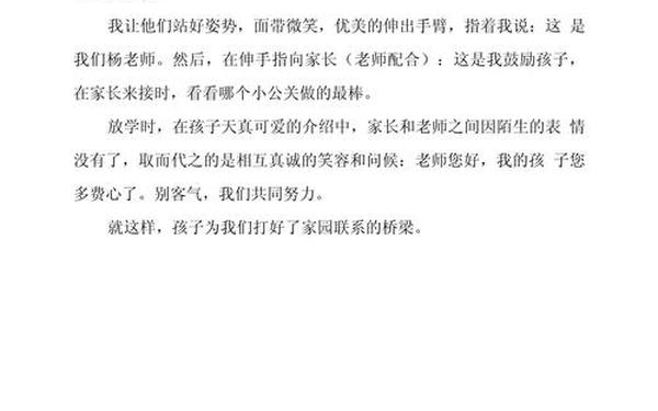 教师教育随笔100篇_幼儿园教师随笔大班短篇