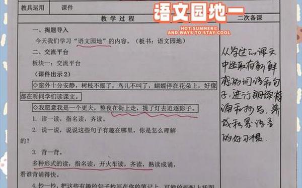 小学三年级上册语文教学计划;小学语文教案三年级 小学三年级上册语文教学计划;小学语文教案三年级