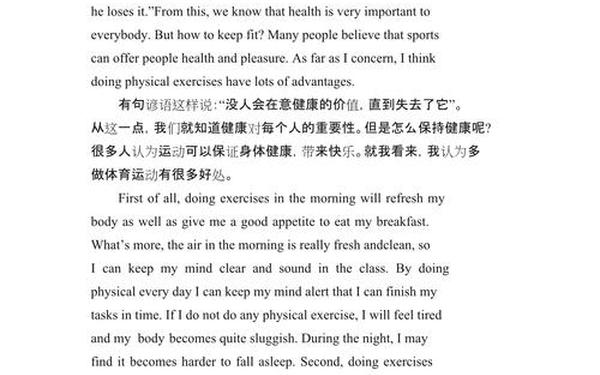 myfavoritesport(我喜欢打羽毛球英语作文80字)