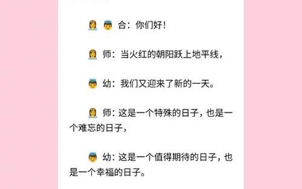 六一儿童节结束语简短,六一儿童节谢幕词简短