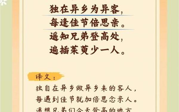 关于重阳节的古诗20首(重阳节的古诗10首)