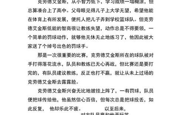 激励故事3分钟演讲;三年级演讲稿1-3分钟