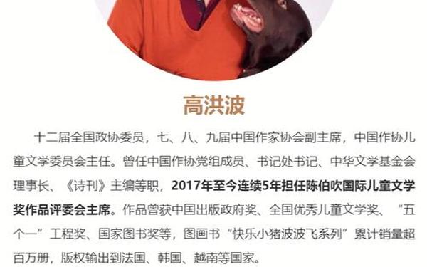 我最喜欢的功课、我最喜欢的一门功课高洪波