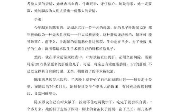 感人的事迹 感动人物事迹