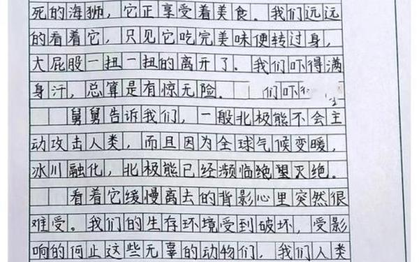 500字日记(五年级下册作文500字)