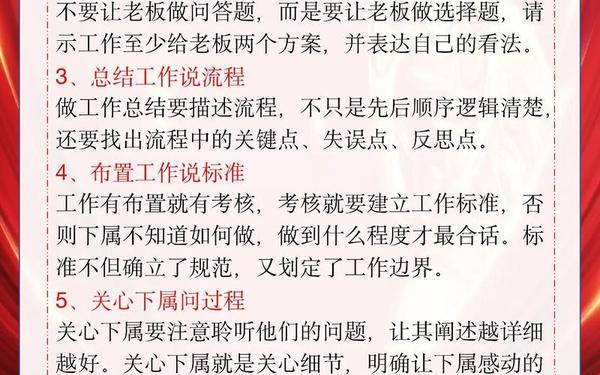 向领导汇报工作范文(向领导汇报工作开场白和结束语)