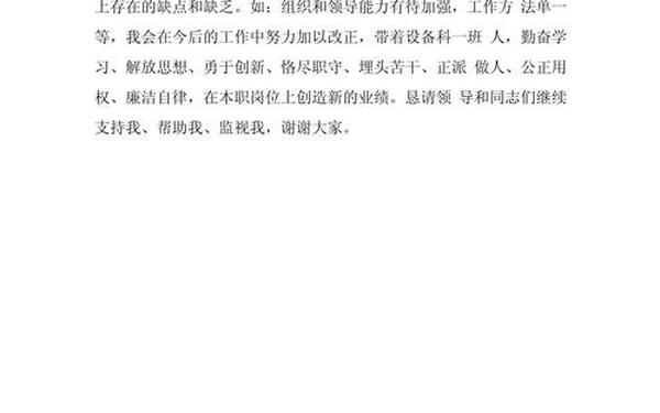 医院科主任述职报告;2024年科主任述职报告