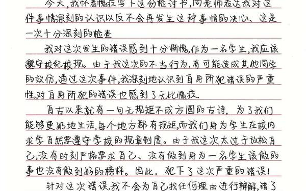 保证书范文(保证书格式模板)