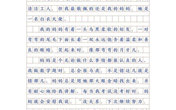 我最尊敬的一个人-我最敬重的人作文