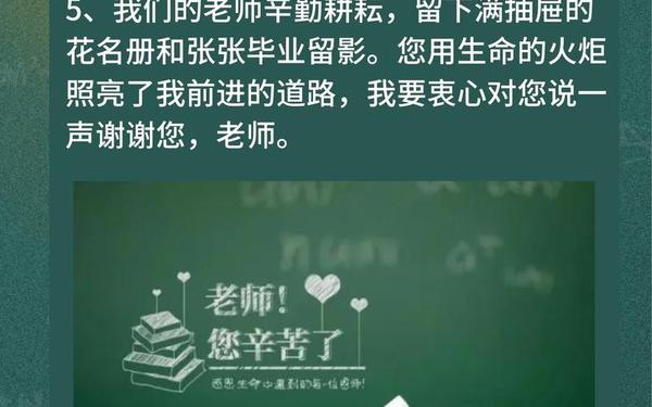 感恩老师主题班会、最接地气的班主任经验分享