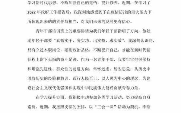 2022年79月思想汇报_2022年一二三四季度思想汇报
