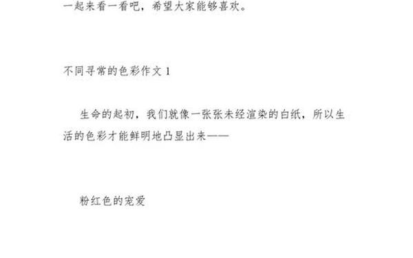 我的十月作文600字_作文十月的色彩600字左右
