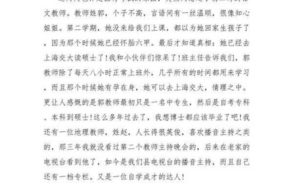 十篇600字优秀作文四年级—小学四年级优秀作文精选10篇
