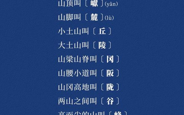山字开头的成语,山开头成语大全100个 山字开头的成语,山开头成语大全100个