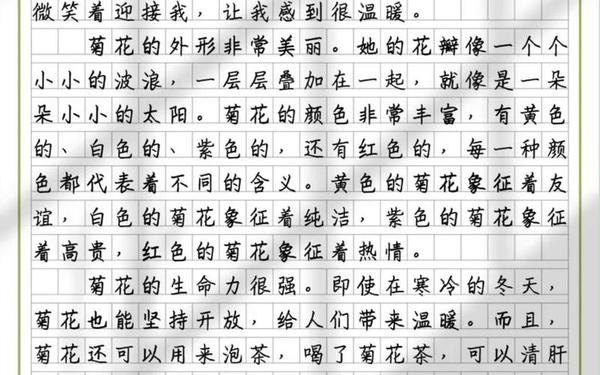 三年级写植物300字、三年级描写植物的优秀作文