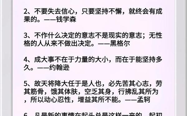 励志名言名句—100句励志名人名言