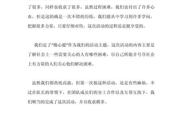 社会实践报告1500字左右_实践总结1500字
