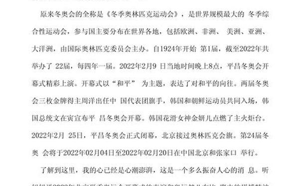 我为祖国点赞作文500字;我为祖国点赞