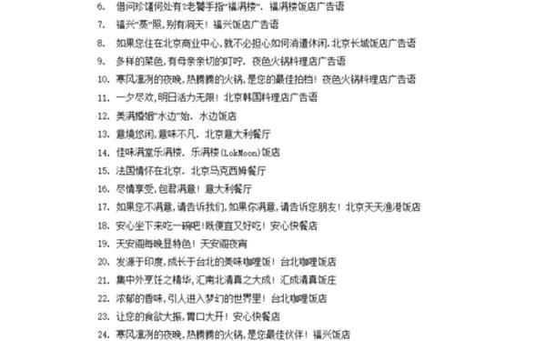 商业广告语-商业广告语最经典20句