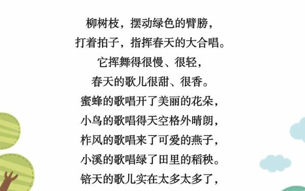 儿童散文经典作品_儿童散文朗诵大全100首