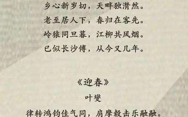 关于春节的诗句佳句;过年好词好句摘抄大全
