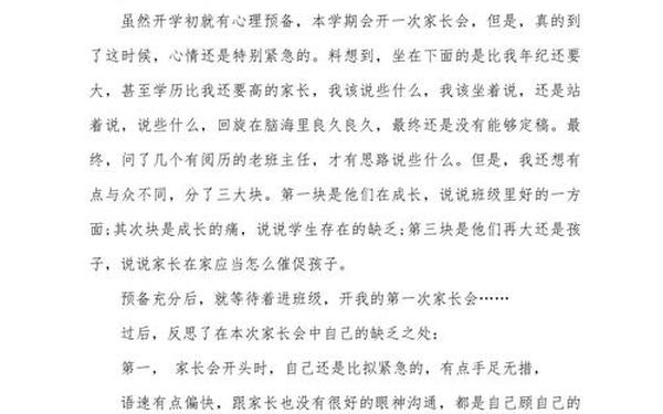 心得体会简短50字(个人心得体会100字)