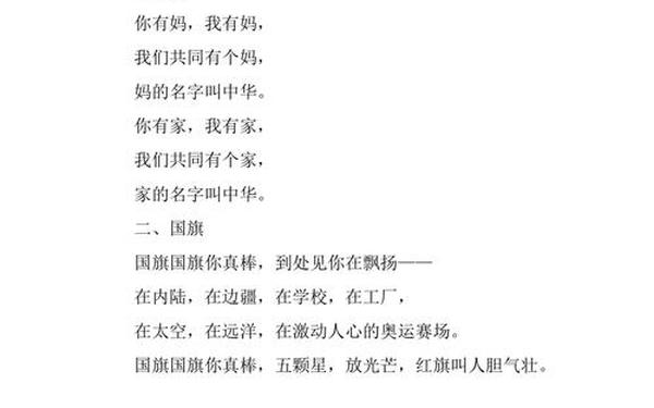 国庆节诗歌短诗;关于春节的诗歌有哪些