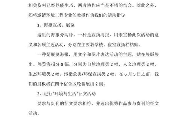 活动总结万能模板,活动方案格式模板