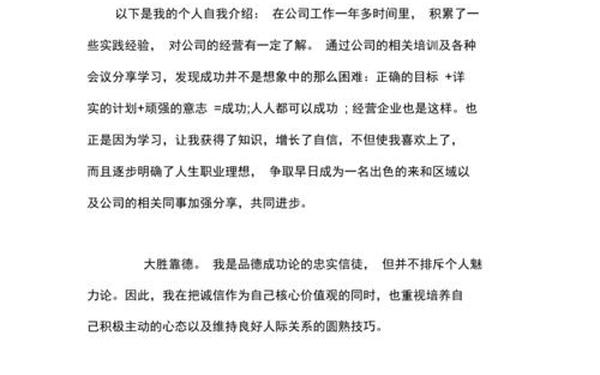 公司内部竞聘自荐书 公司内部竞聘理由怎么写