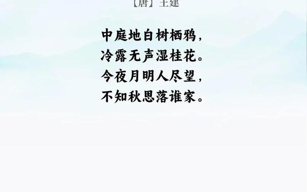 十首中秋节最好的诗_中秋节的诗 最美