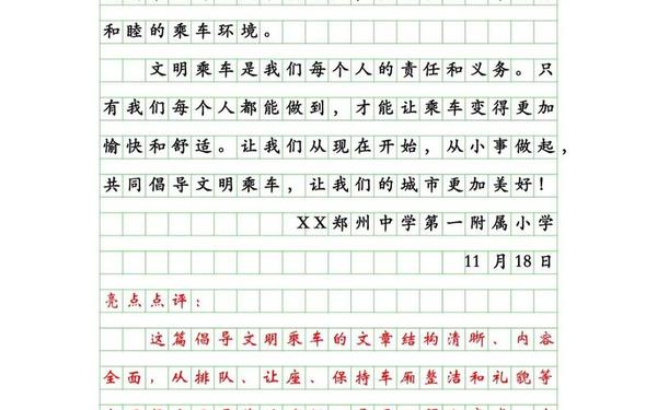 学写倡议书500字作文六年级(倡议书500字)