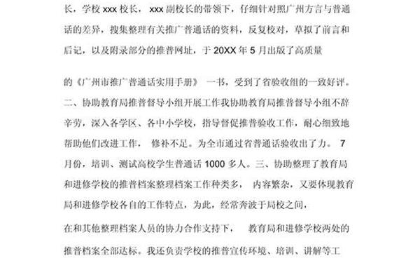 岗位述职个人述职报告代写(述职报告视频演讲) 岗位述职个人述职报告代写(述职报告视频演讲)