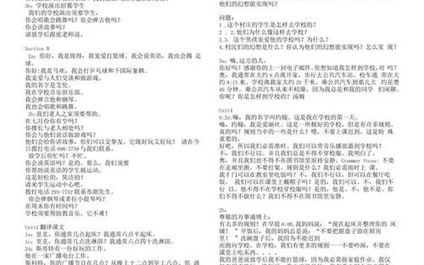 初一英语课本电子版;初一下册英语翻译