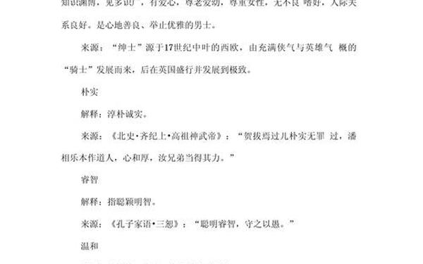 赞美的近义词(赞美的雅称)