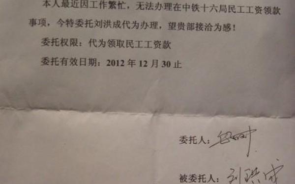 委托书正确写法—个人委托书手写